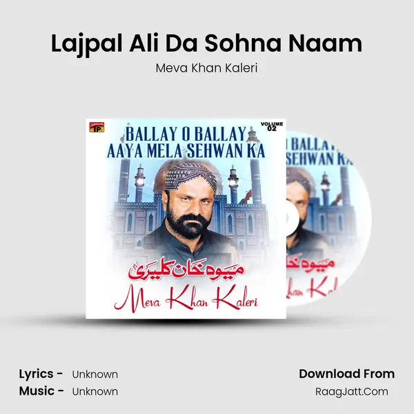Lajpal Ali Da Sohna Naam MP3 Song by Meva Khan Kaleri Cover
