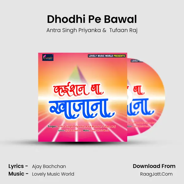 Dhodhi Pe Bawal MP3 Song by Antra Singh Priyanka Cover