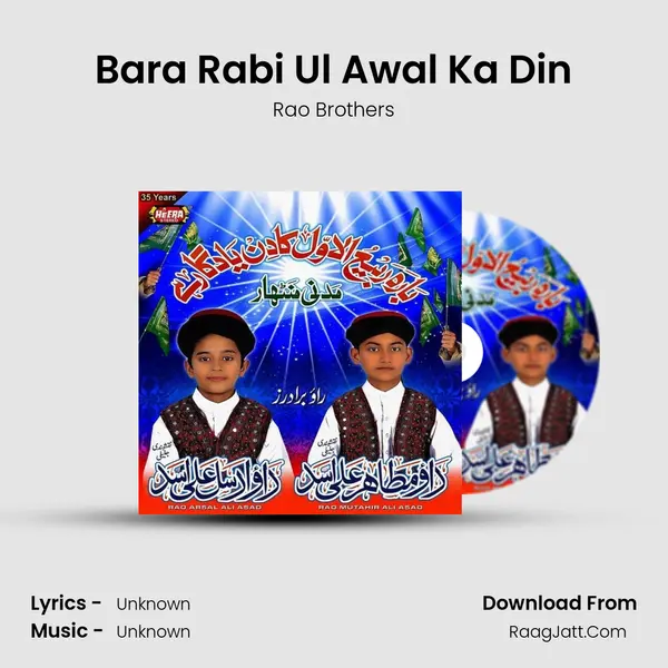 Bara Rabi Ul Awal Ka Din MP3 Song by Rao Brothers Cover