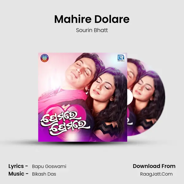 Mahire Dolare MP3 Song by Sourin Bhatt Cover