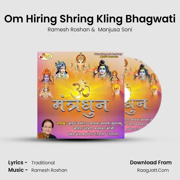 Om Hiring Shring Kling Bhagwati MP3 Song by Ramesh Roshan Cover