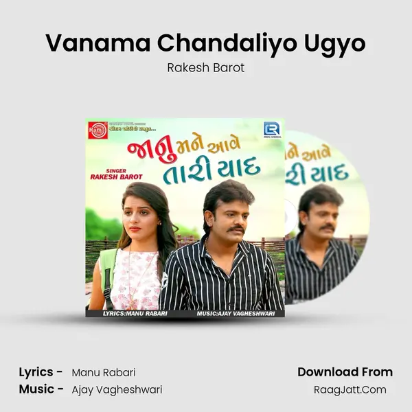 Vanama Chandaliyo Ugyo MP3 Song by Rakesh Barot Cover