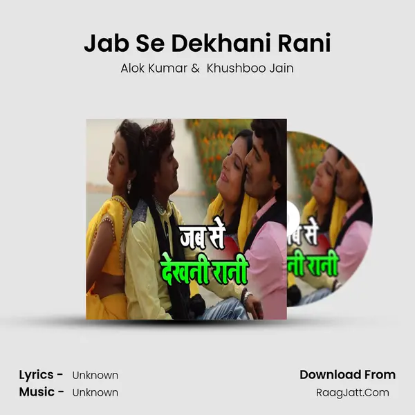 Jab Se Dekhani Rani - Single - Alok Kumar