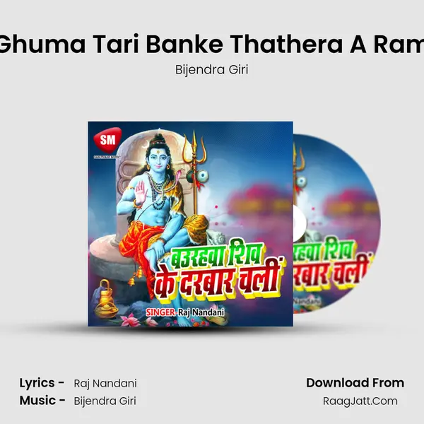 Ghuma Tari Banke Thathera A Ram MP3 Song by Bijendra Giri Cover