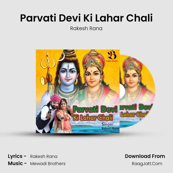 Parvati Devi Ki Lahar Chali MP3 Song by Rakesh Rana Cover