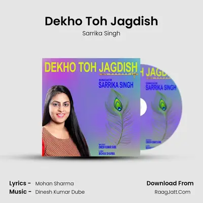 Dekho Toh Jagdish MP3 Song by Sarrika Singh Cover
