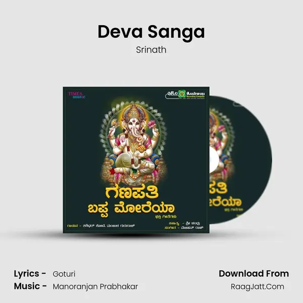Deva Sanga MP3 Song by Srinath Cover