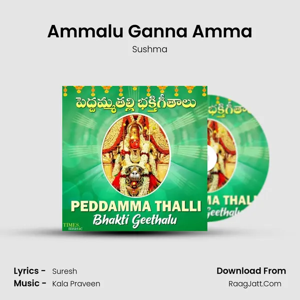 Ammalu Ganna Amma MP3 Song by Sushma Cover
