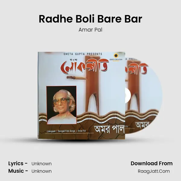 Radhe Boli Bare Bar Cover