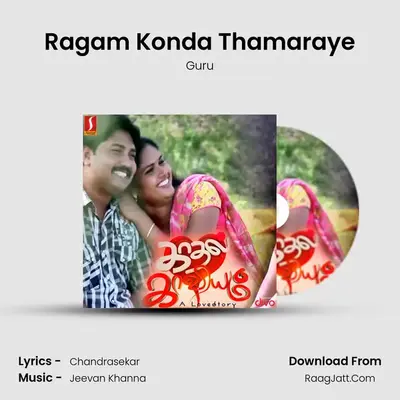 Ragam Konda Thamaraye mp3 song