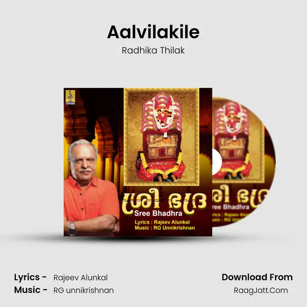 Aalvilakile MP3 Song by Radhika Thilak Cover