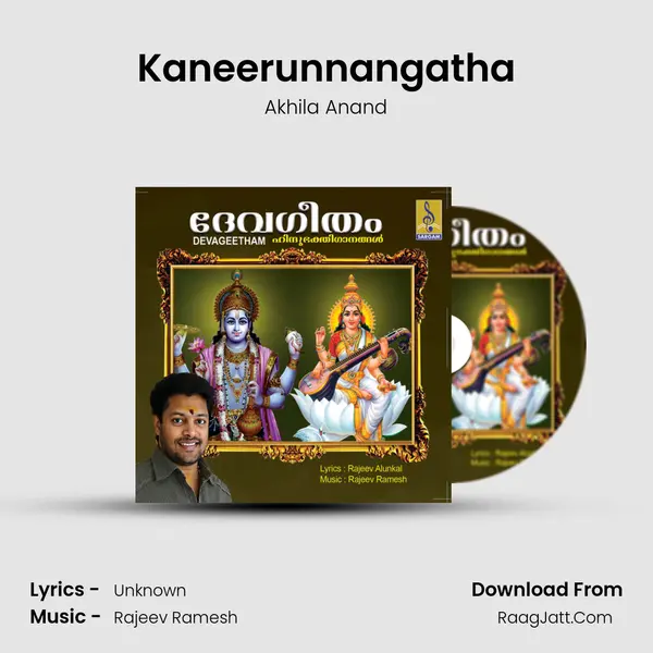 Kaneerunnangatha mp3 song