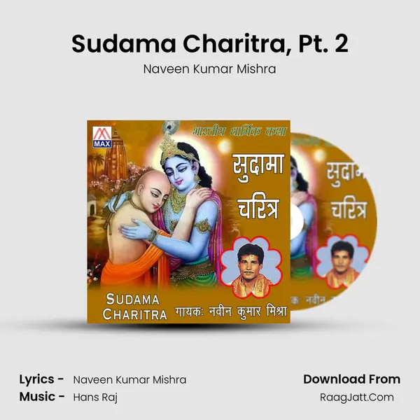 Sudama Charitra, Pt. 2 MP3 Song by Naveen Kumar Mishra Cover