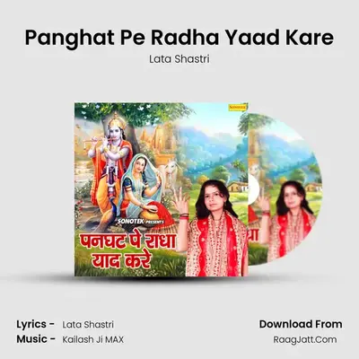 Panghat Pe Radha Yaad Kare - Lata Shastri
