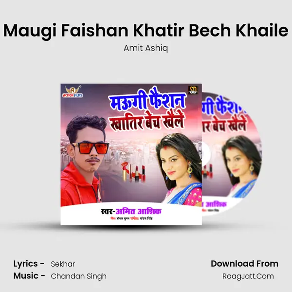 Maugi Faishan Khatir Bech Khaile MP3 Song by Amit Ashiq Cover