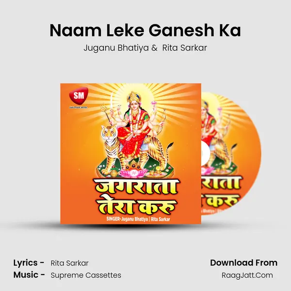 Naam Leke Ganesh Ka mp3 song