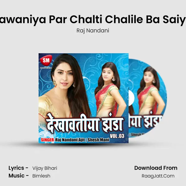 Jawaniya Par Chalti Chalile Ba Saiya MP3 Song by Raj Nandani Cover