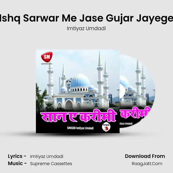 Ishq Sarwar Me Jase Gujar Jayege MP3 Song by Imtiyaz Umdadi Cover