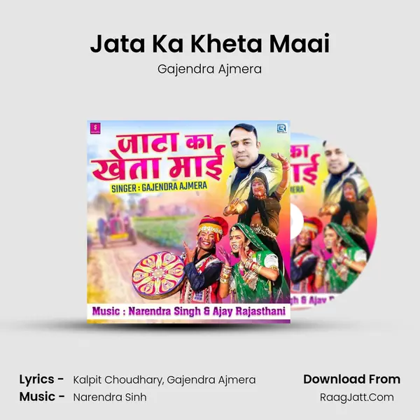 Jata Ka Kheta Maai - Gajendra Ajmera