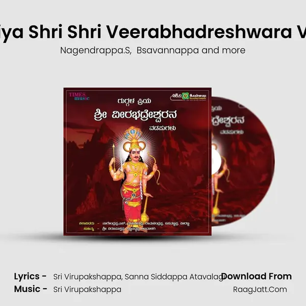 Guggula Priya Shri Shri Veerabhadreshwara Vadapugalu MP3 Song by Nagendrappa.S Cover