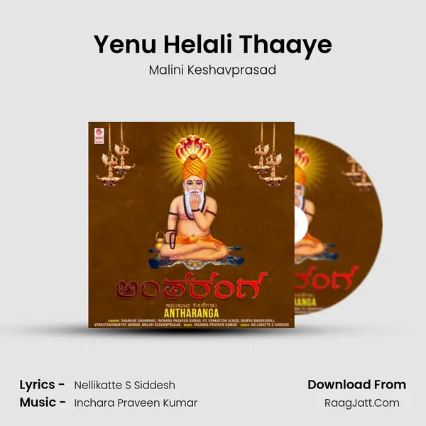Yenu Helali Thaaye MP3 Song by Malini Keshavprasad Cover