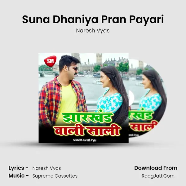 Suna Dhaniya Pran Payari MP3 Song by Naresh Vyas Cover