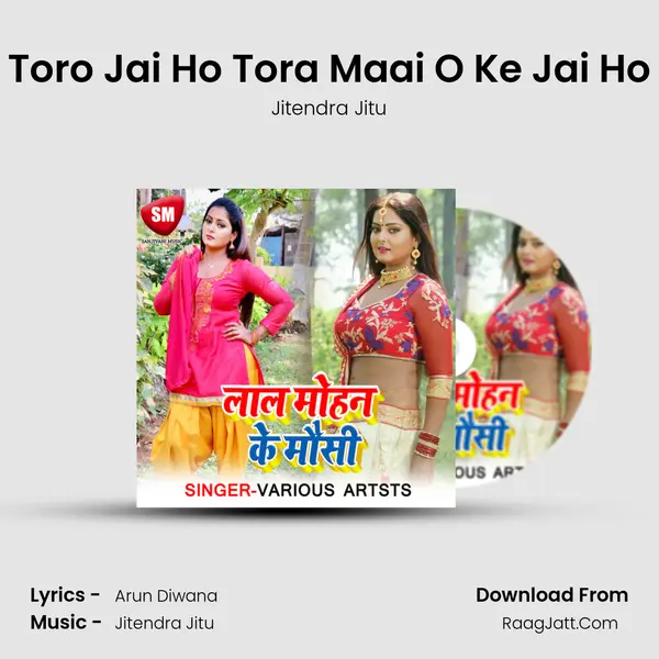 Toro Jai Ho Tora Maai O Ke Jai Ho MP3 Song by Jitendra Jitu Cover