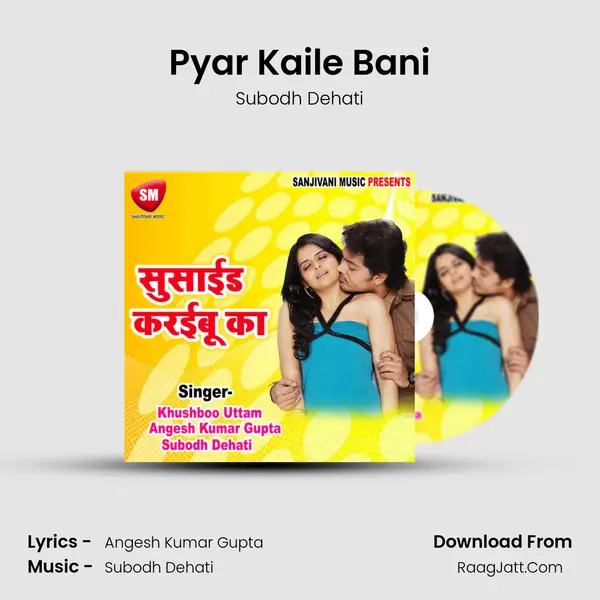 Pyar Kaile Bani MP3 Song by Subodh Dehati Cover