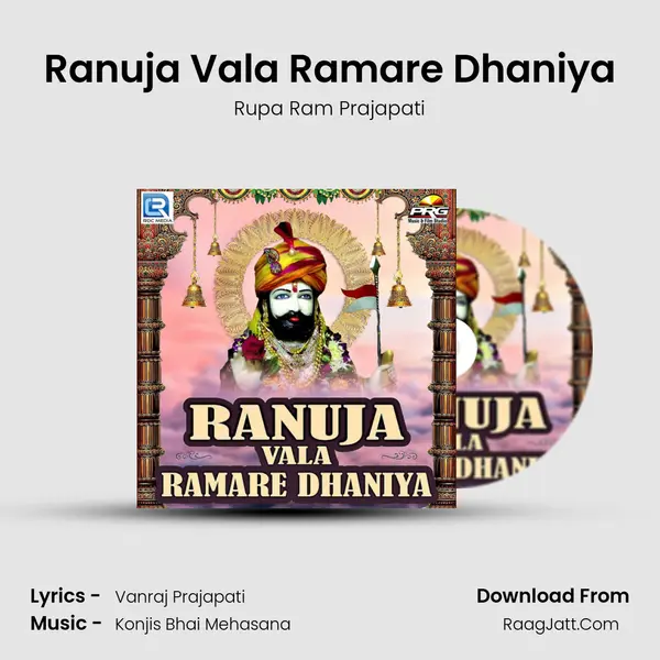 Ranuja Vala Ramare Dhaniya mp3 song