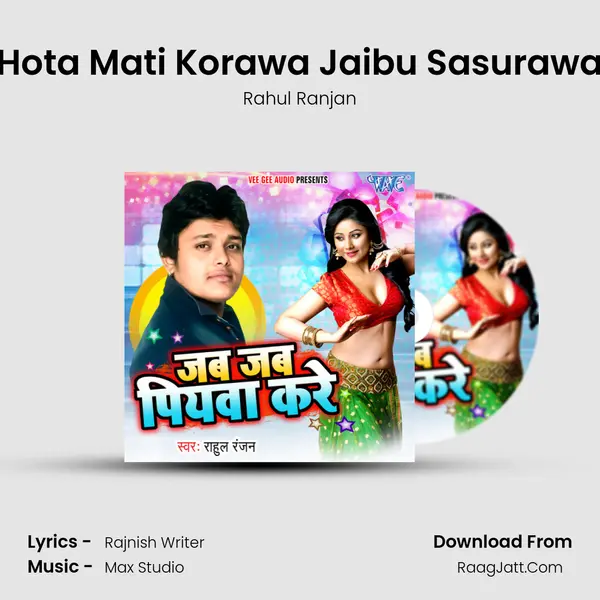 Hota Mati Korawa Jaibu Sasurawa MP3 Song by Rahul Ranjan Cover
