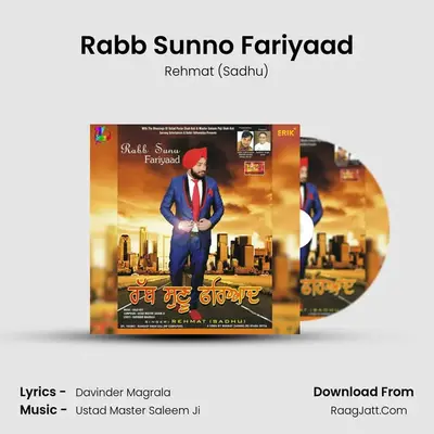 Rabb Sunno Fariyaad Cover