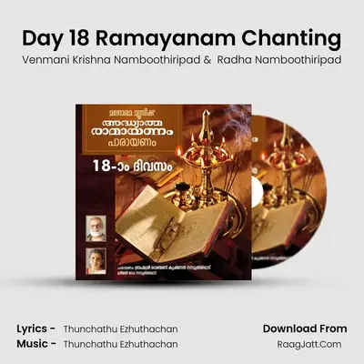 Day 18 Adhyatma Ramayanam - Venmani Krishna Namboothiripad