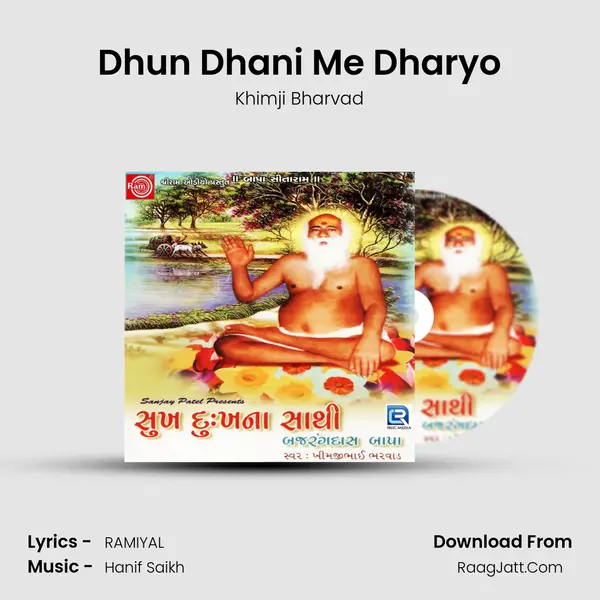 Dhun Dhani Me Dharyo MP3 Song by Khimji Bharvad Cover