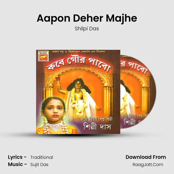 Aapon Deher Majhe MP3 Song by Shilpi Das Cover