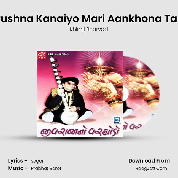 Krushna Kanaiyo Mari Aankhona Tara MP3 Song by Khimji Bharvad Cover