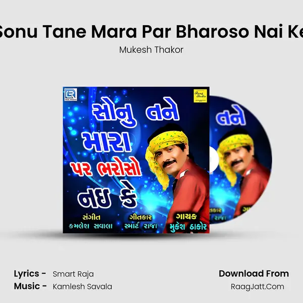 Sonu Tane Mara Par Bharoso Nai Ke - Mukesh Thakor