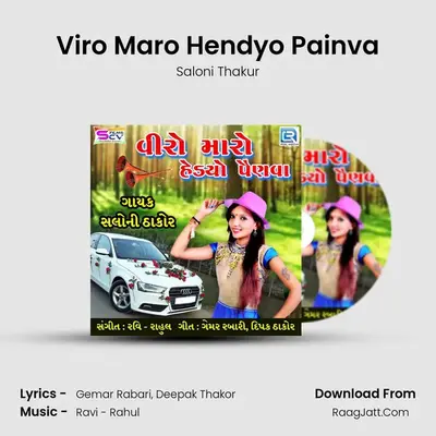 Viro Maro Hendyo Painva MP3 Song by Saloni Thakur Cover