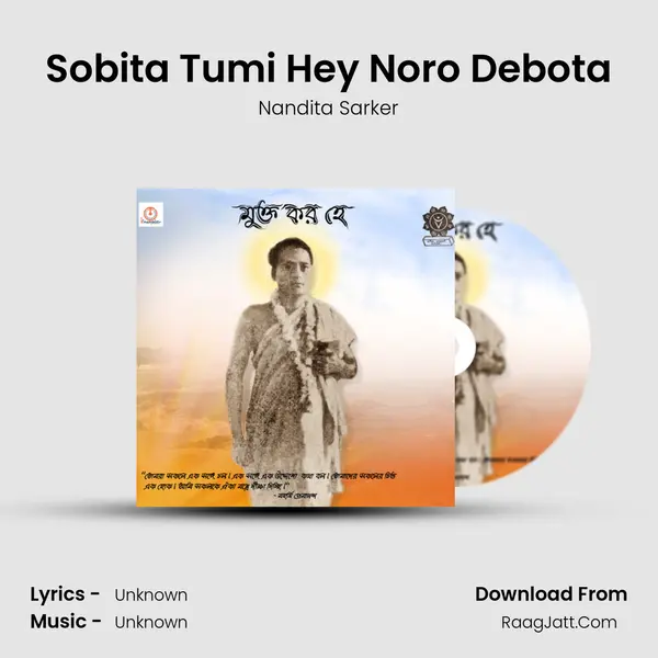 Sobita Tumi Hey Noro Debota MP3 Song by Nandita Sarker Cover