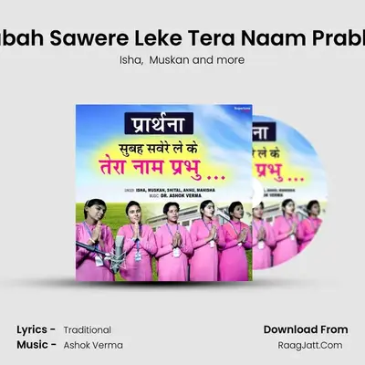 Subah Sawere Leke Tera Naam Prabhu mp3 song