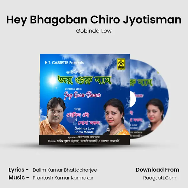 Hey Bhagoban Chiro Jyotisman MP3 Song by Gobinda Low Cover