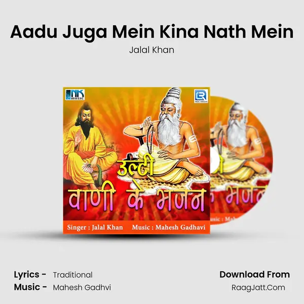 Aadu Juga Mein Kina Nath Mein MP3 Song by Jalal Khan Cover