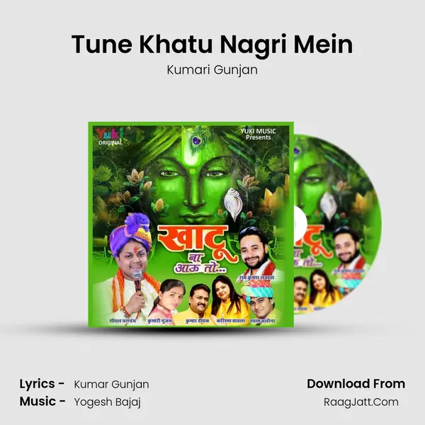 Tune Khatu Nagri Mein MP3 Song by Kumari Gunjan Cover