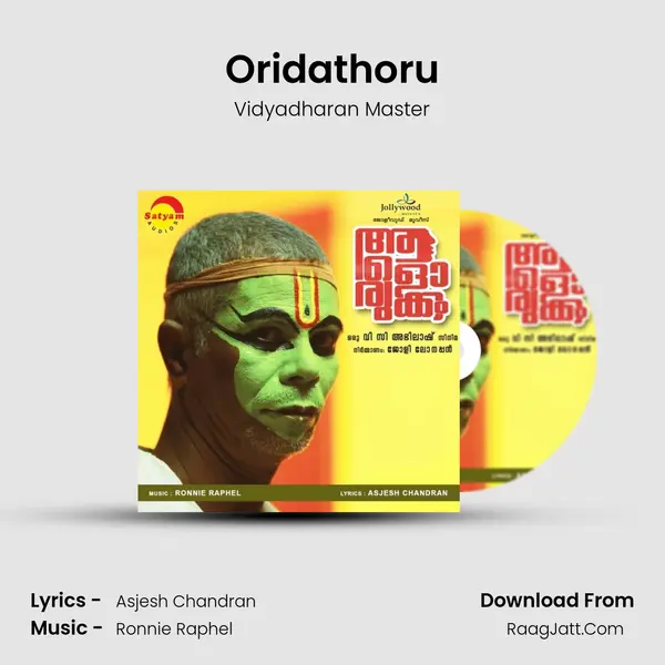 Oridathoru mp3 song