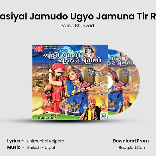 Rasiyal Jamudo Ugyo Jamuna Tir Re MP3 Song by Vana Bharvad Cover