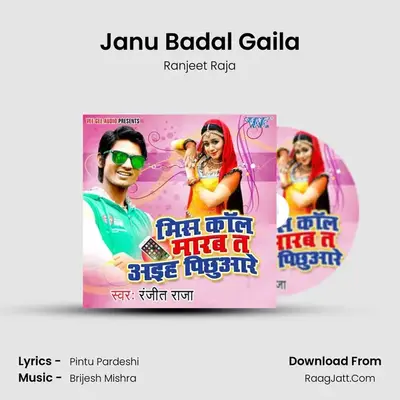 Janu Badal Gaila MP3 Song by Ranjeet Raja Cover