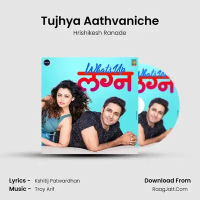 Tujhya Aathvaniche MP3 Song by Hrishikesh Ranade Cover