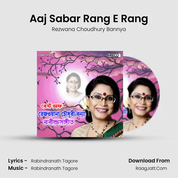 Aaj Sabar Rang E Rang MP3 Song by Rezwana Choudhury Bannya Cover