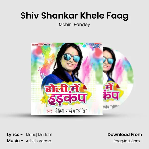 Shiv Shankar Khele Faag MP3 Song by Mohini Pandey Cover
