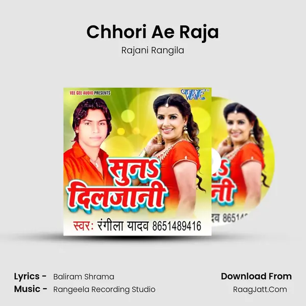 Chhori Ae Raja MP3 Song by Rajani Rangila Cover