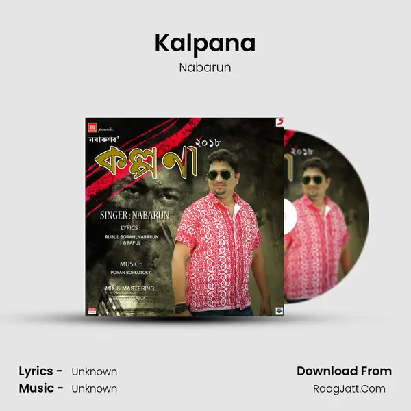Kalpana - Single - Nabarun